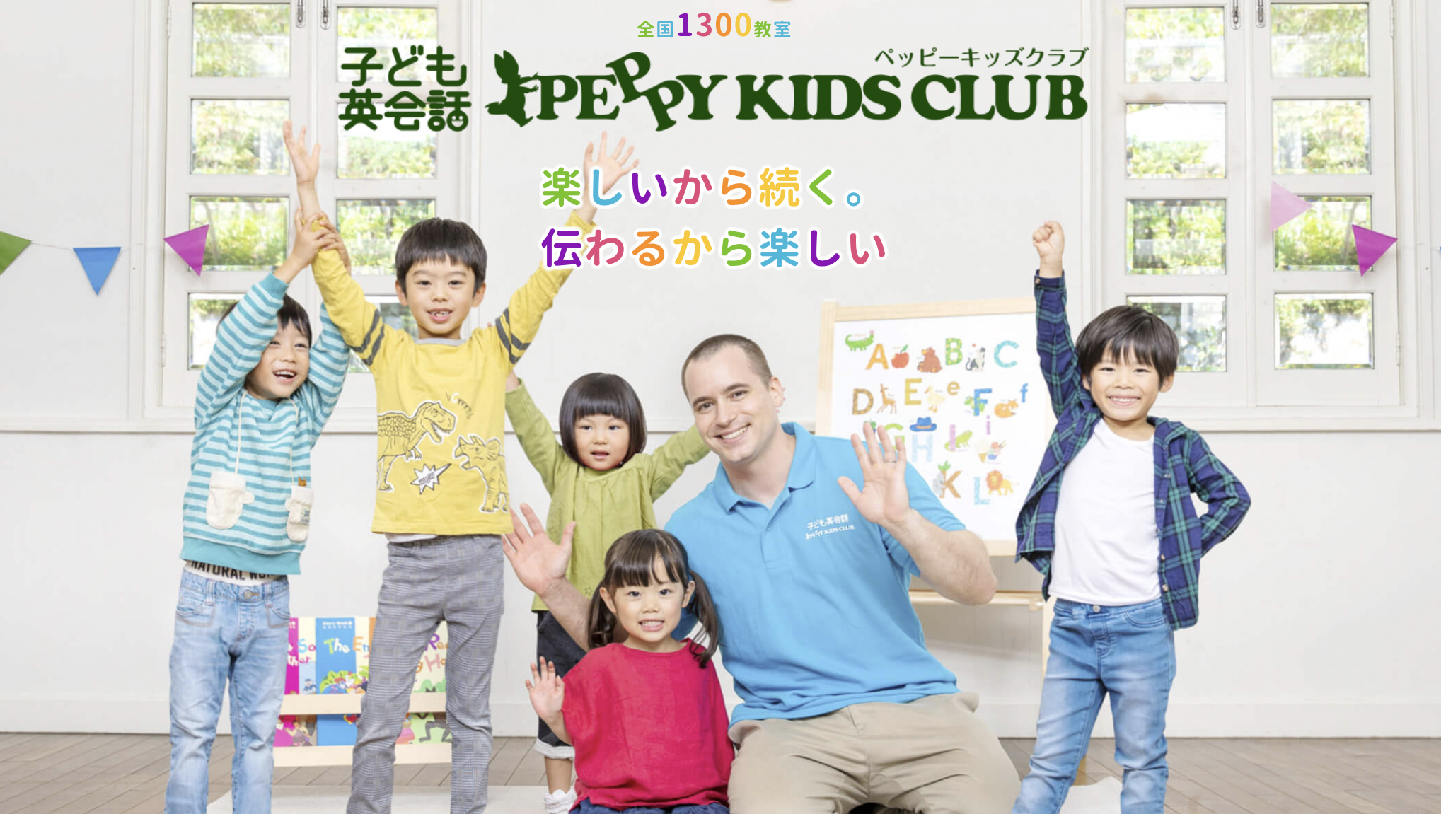ペッピーキッズクラブ PEPPY KIDS CLUB 英語 絵本